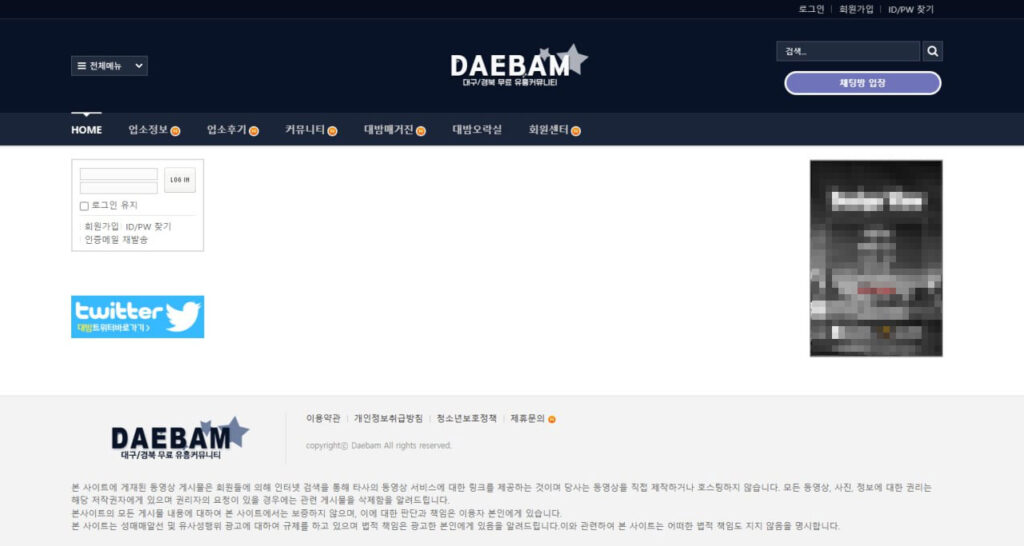 대밤 메인페이지