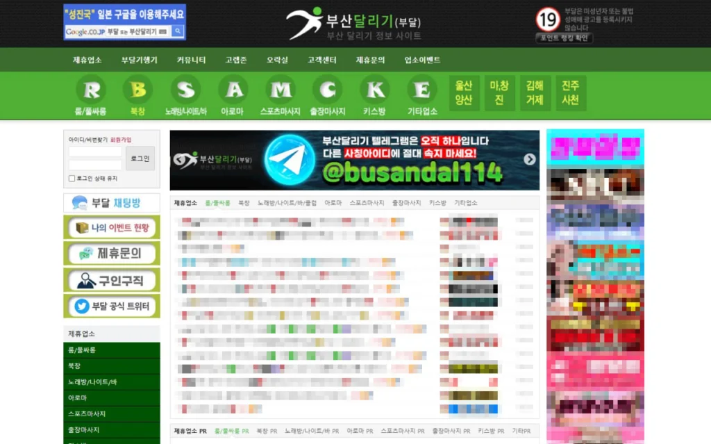 부산달리기 메인화면