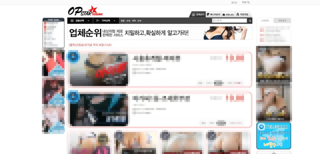 오피스타 페이지