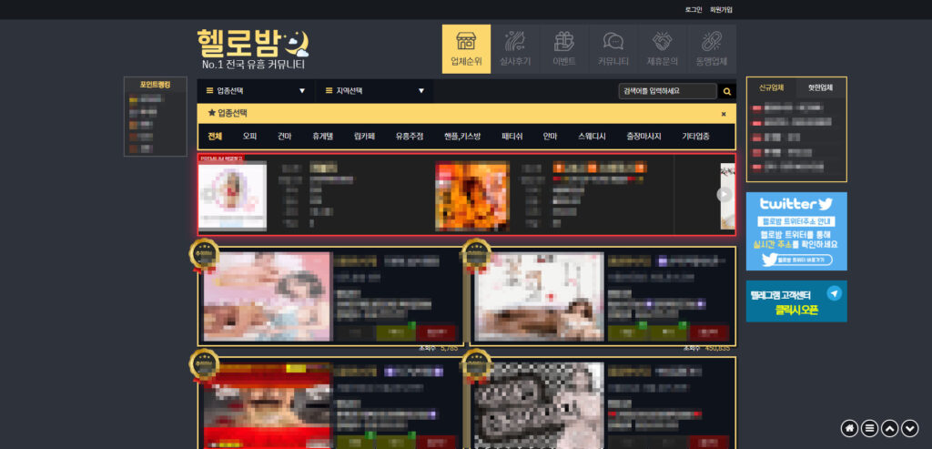 헬로밤 메인페이지