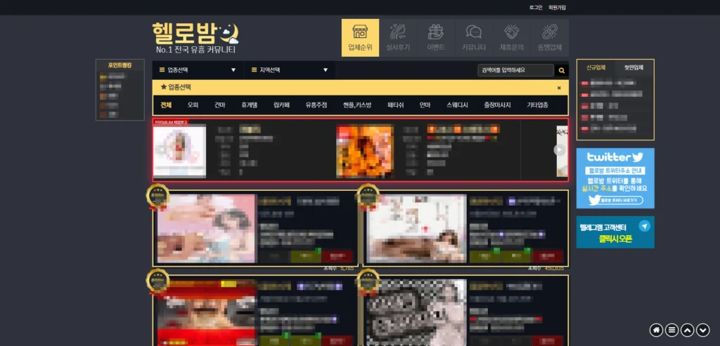 헬로밤 메인페이지