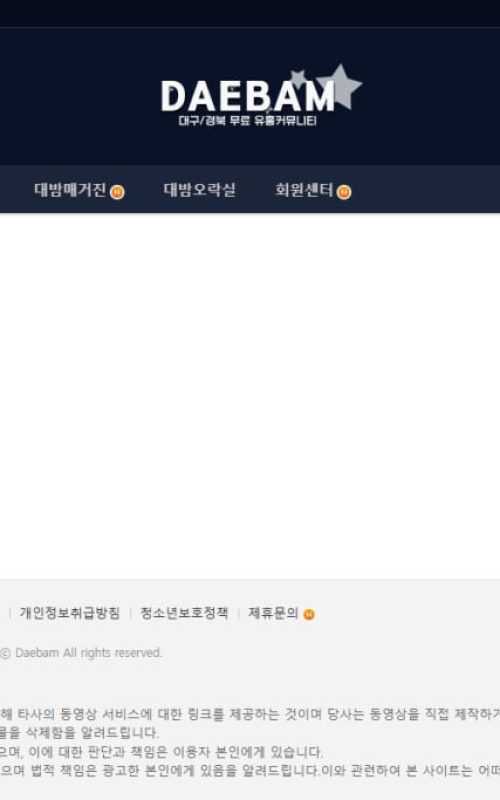 대밤 메인페이지 대밤 메인페이지