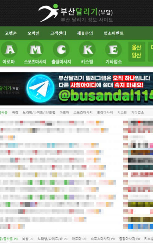 부산달리기 메인화면 부산달리기 메인화면