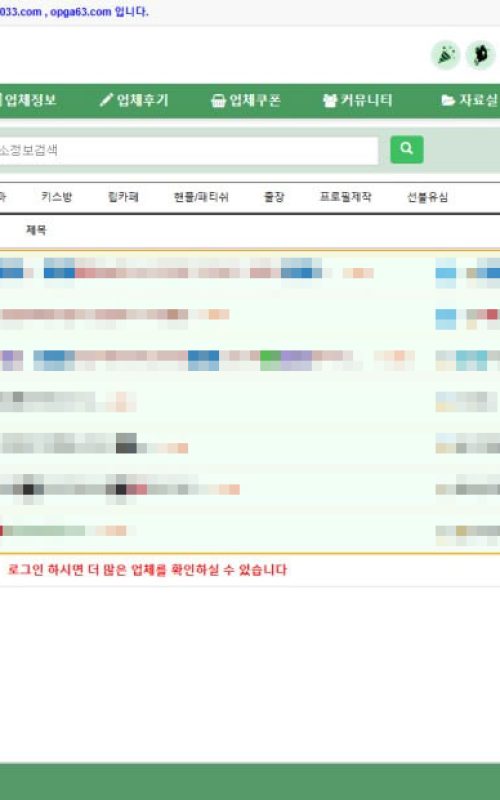 오피가이드 페이지
