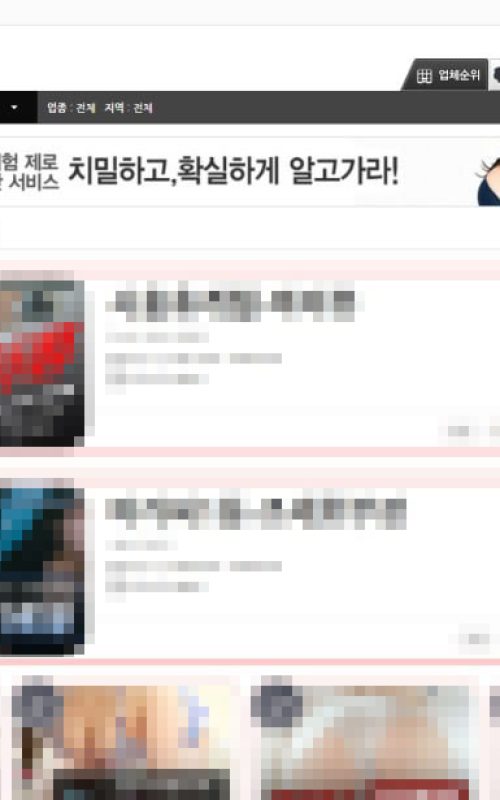 오피스타 페이지