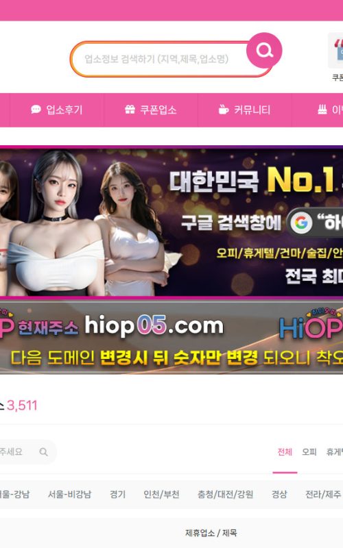 하이오피 메인페이지 하이오피 메인페이지